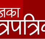 पत्रपत्रिका पत्रपत्रिका